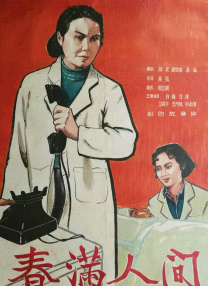 美女张开腿让男人操